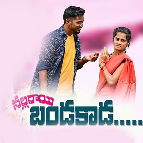 NALLA RAYI BANDAKADA