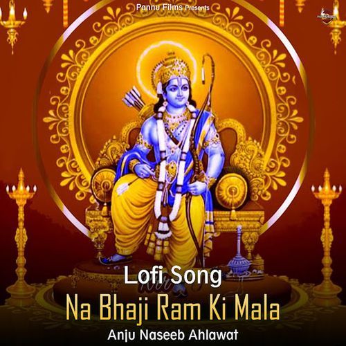 Na Bhaji Ram Ki Mala (Lofi remix)