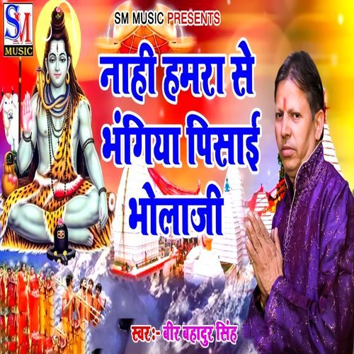 Nahi Hamra Se Bhangiya Pisai Bholaji