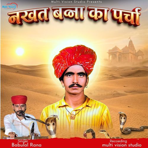Nakhat Banna Ka Parcha