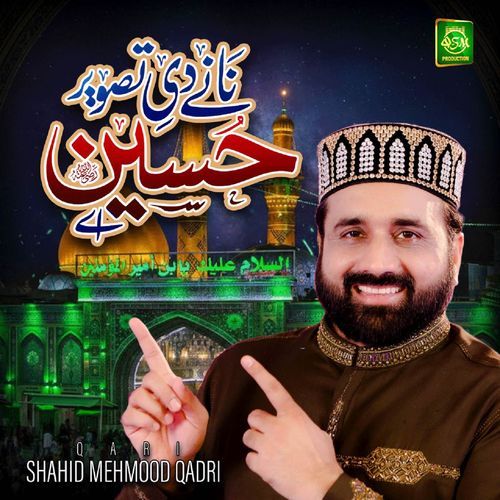 Nanay Di Tasveer Hussain Ay