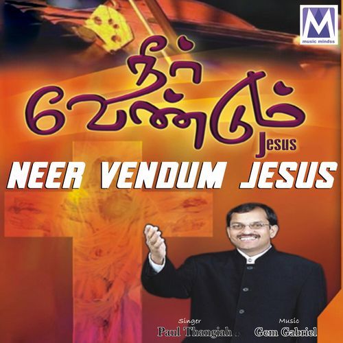 Neer Vendum Jesus