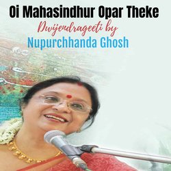 Oi Mahasindhur Opar Theke-EiUjUAUHVn4