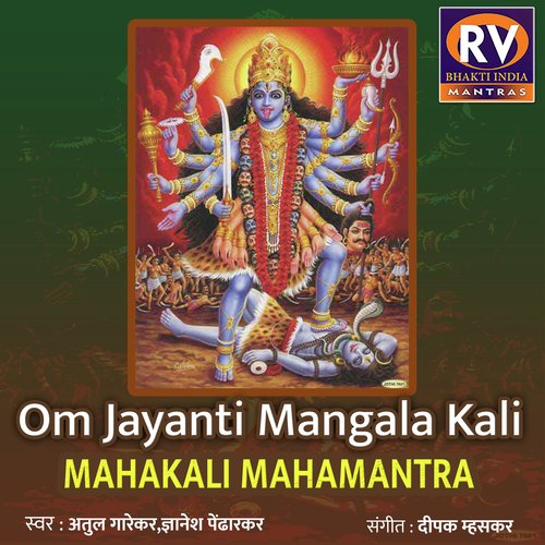 Om Jayanti Mangala Kali