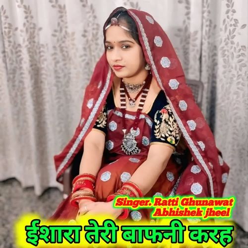 ईशारा तेरी बाफनी करह
