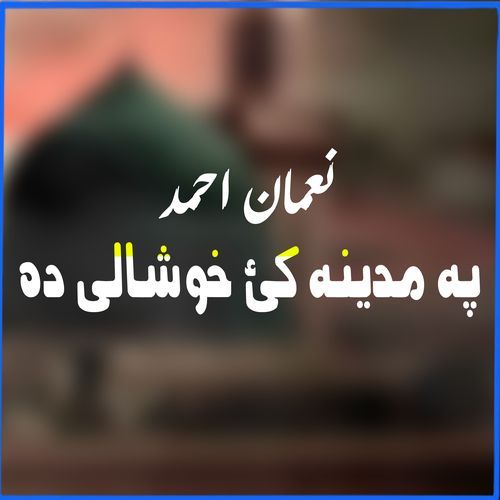 Ya Rasoolullah