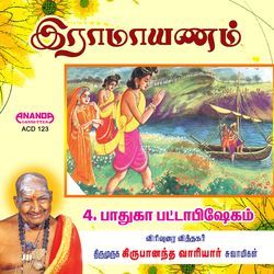 Padhuka Pattabishekam (Part -1)