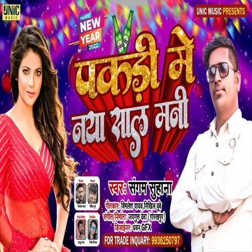 Pakadi Me Naya Sal Mani (Bhojpuri Song)