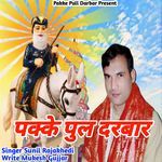 Pakke Pull Darbar