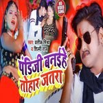 Pandit Ji Banahiye Tohar Jatara