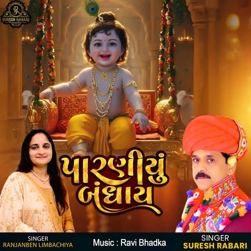 Paraniyu Bandhay