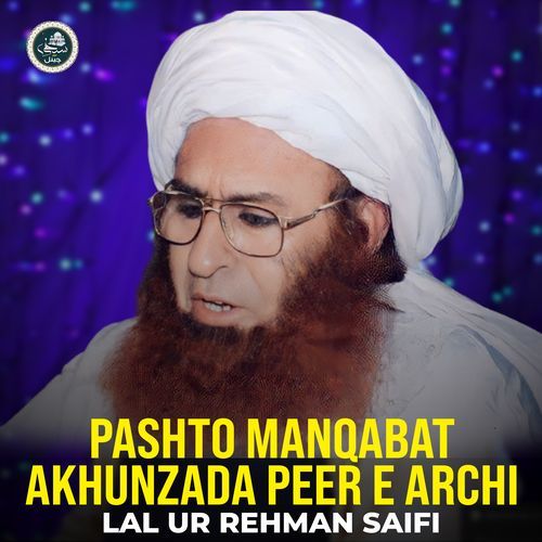 Pashto Manqabat Akhunzada Peer e Archi