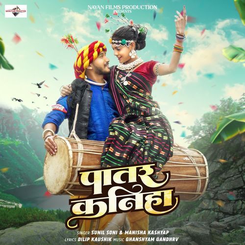 Patar Kaniha