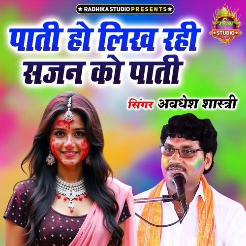 Pati Ho Likh Rhi Sajan Ko Pati