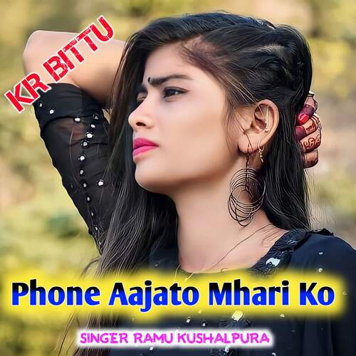 Phone Aajato Mhari Ko