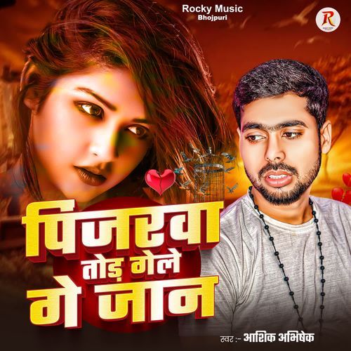 Pinjarwa Tor Gele Ge Jaan