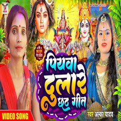 Piyawa Dulare Chhath Song-RyYsaUVqVXY