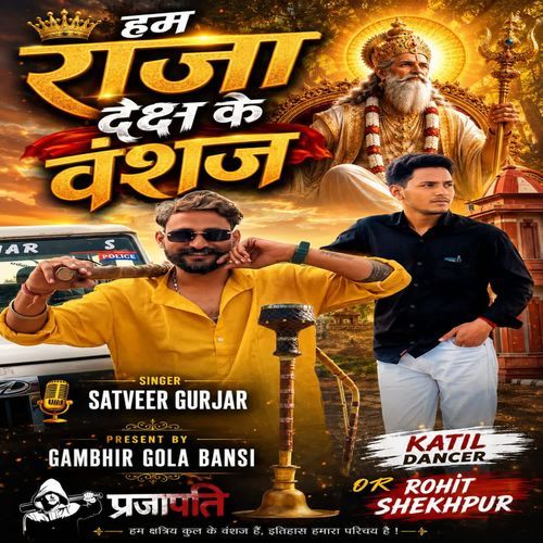 Prajapati song Ham raja daksh ke vansha