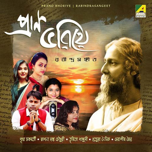Gharete Bhromor Elo Gunguniye (Studio)