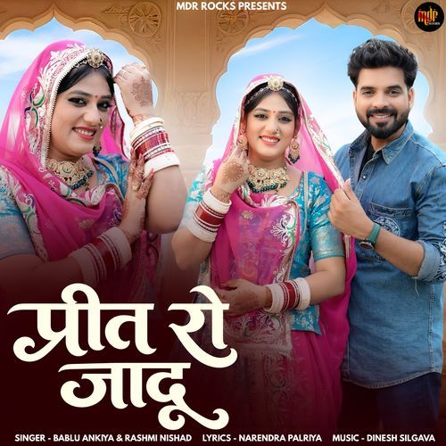 Preet Ro Jadu
