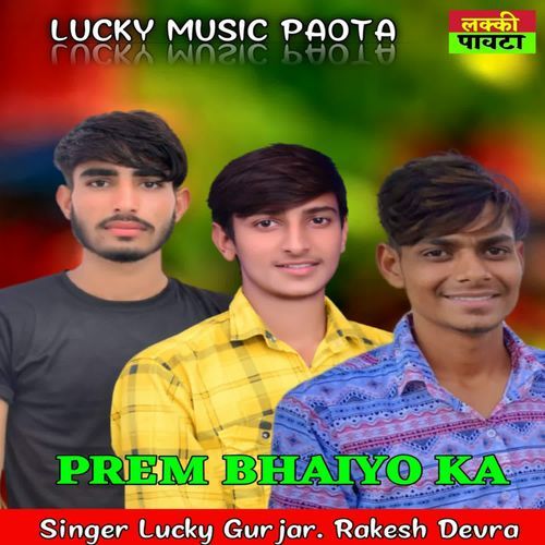 Prem Bhaiyo Ka