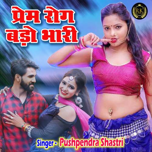 Prem Rog Bado Bhari