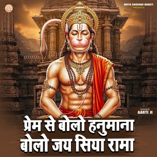 Prem Se Bolo Hanumana Bolo Jai Siya Rama