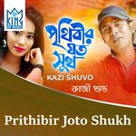 Prithibir Joto Sukh