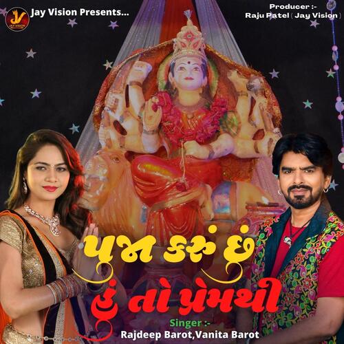 Puja Karu Chu Hu To Premthi
