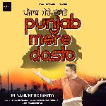Punjab Mere Dosto