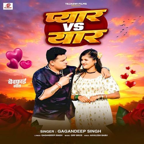Pyar Vs Yaar
