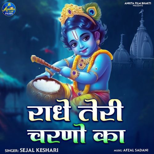 RADHE TERI CHARANO KA