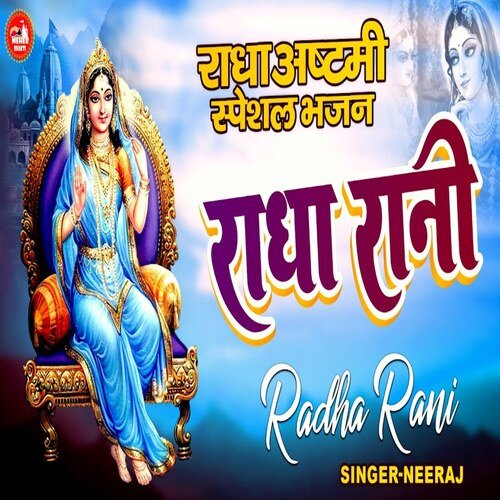 Radha Rani