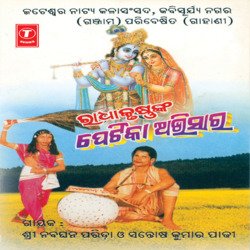 Radhakrushna Nka Petika Abhisara(Gahani)-PAsmWx8IcEA