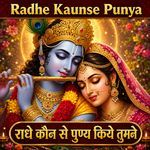 Radhe Kaunse Punya