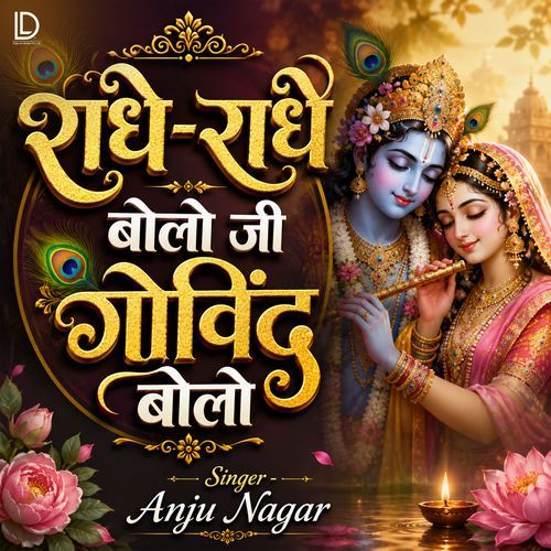 Radhe Radhe Bolo Ji Govind Bolo