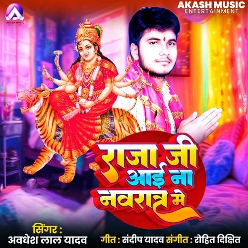 Raja Ji Aai Na Navrat Mein