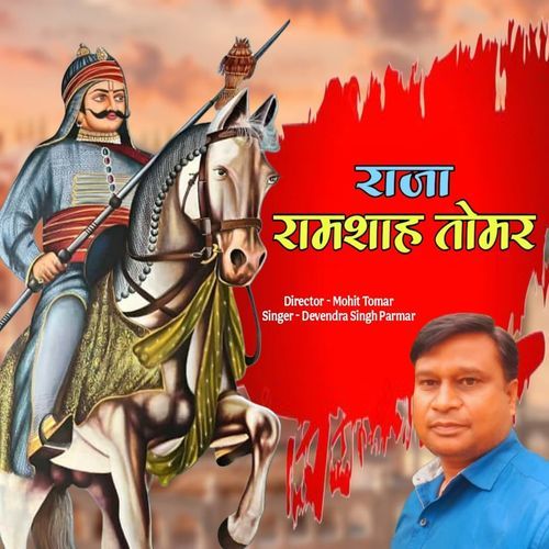 Raja Ramshah Tomar