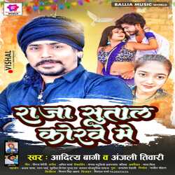 Raja Sutal Korwe Me