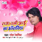 Raja Tani Aai Na Bhitariya