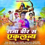 Raja Veer Sa Eklavya