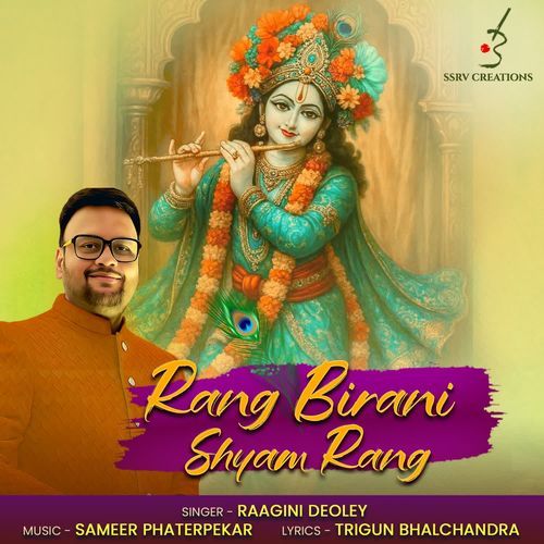 Rang Birangi Shyam Rang