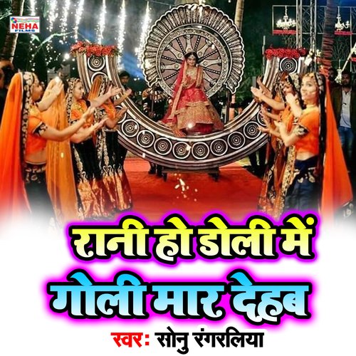 Rani Ho Doli Me Goli Mar Dehab (Bhojpuri Song)