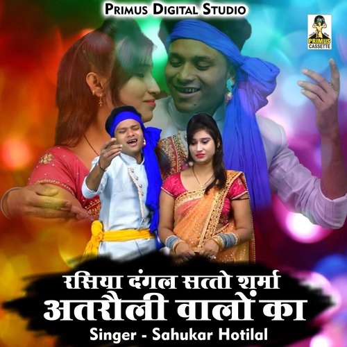 Rasiya dangal satto sharma atarauli valon ka (Hindi)