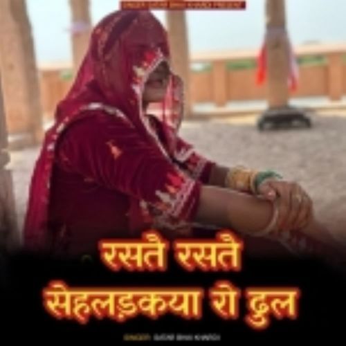 Raste raste sehaladakya ro dhul