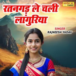 Ratangarh Le Chali Languriya