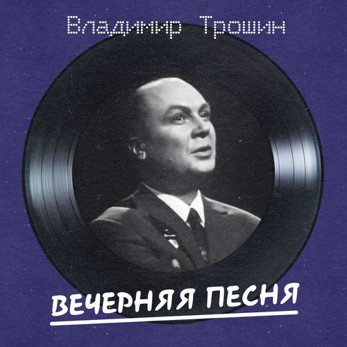Бьют свинцовые ливни (Remastered 2025)