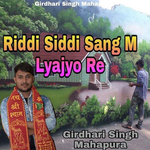 Riddi Siddi Sang M Lyajyo Re