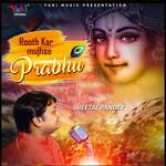 Rooth Kar Mujhse Prabhu