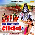 Sab Mile Nache Sawan Me